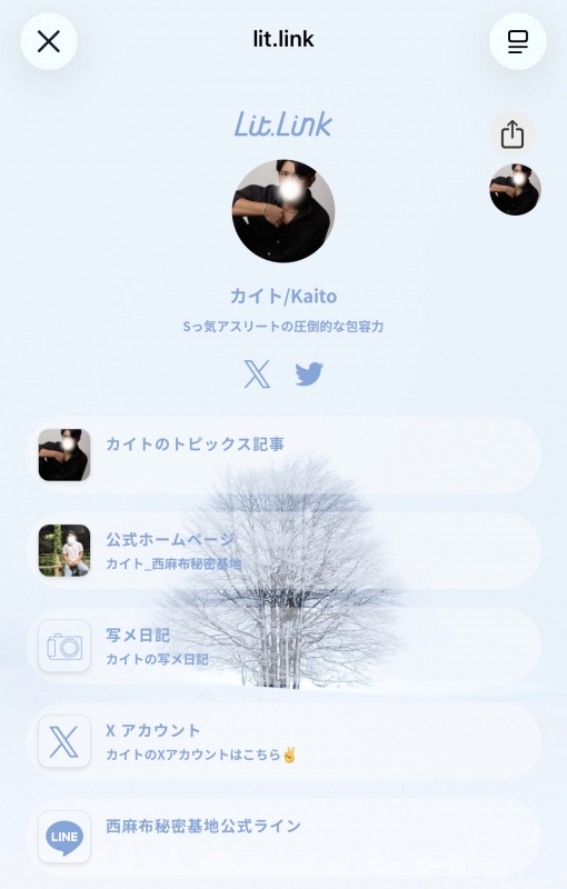 KAITO(ｶｲﾄ) トピックス記事載せてもらいました！