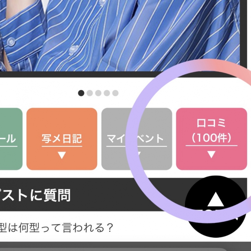 YUU (ユウ) 口コミ