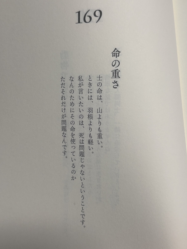 AYUMU(ｱﾕﾑ) 覚悟