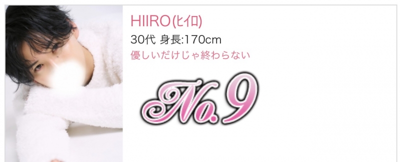 HIIRO(ヒイロ) 7月も