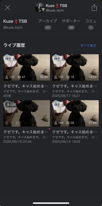 KUZE(ｸｾﾞ) 生配信でお会いしましょう。