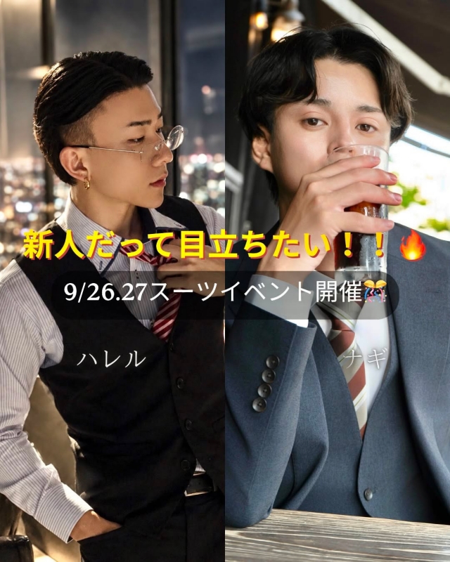 NAGI(ナギ) 新人イベントを開催します❗️