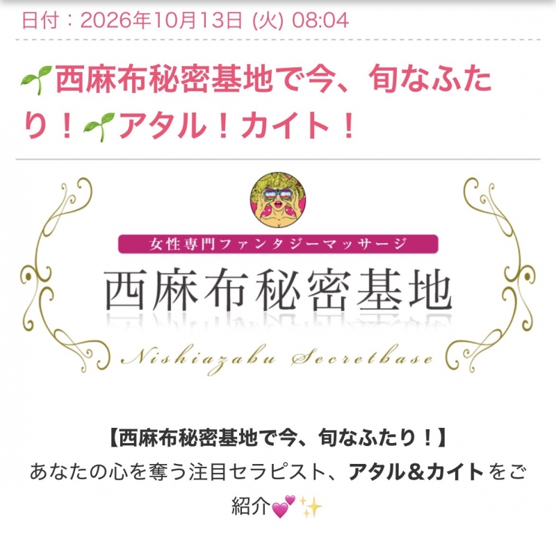 ATARU（ｱﾀﾙ） 旬なふたりです