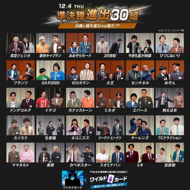 NICO(ﾆｺ) M-1準決勝ええやん