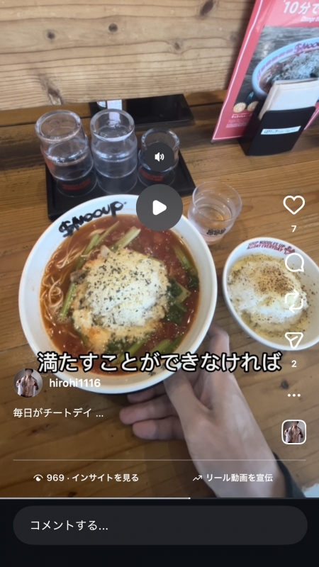 HIRO(ヒロ) 毎日がチートデイ