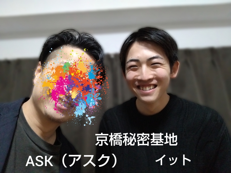 ASK(ｱｽｸ) 初キャス