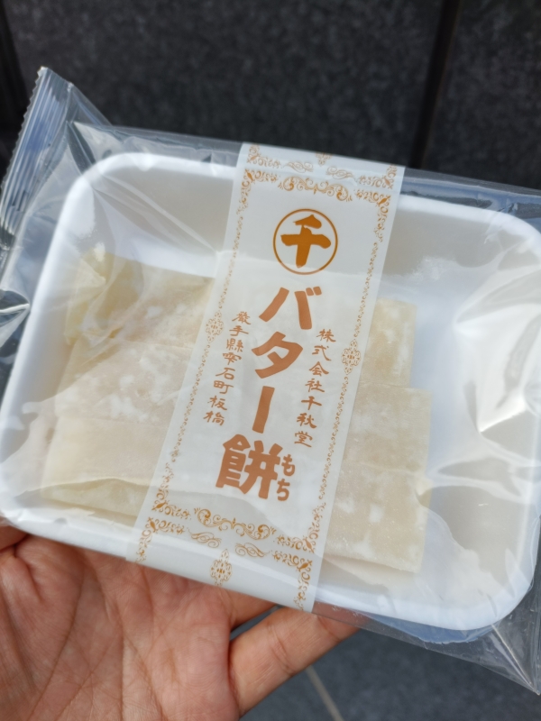 IEYASU(ｲｴﾔｽ) 51【一目惚れ】