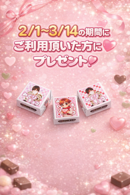 MIKURI(ﾐｸﾘ) 僕から感謝の気持ちを込めて。。