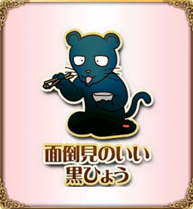 SOUTAROU(ｿｳﾀﾛｳ) 動物占い🐱