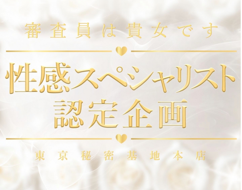 AIRI(アイリ) 認定セラピストまでもう少し