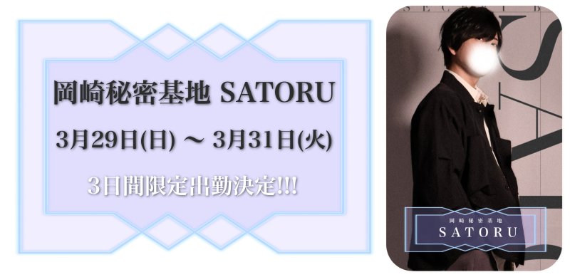 BOSS(ﾎﾞｽ) 予約受付開始(^ට ‧̫ ට^)੭