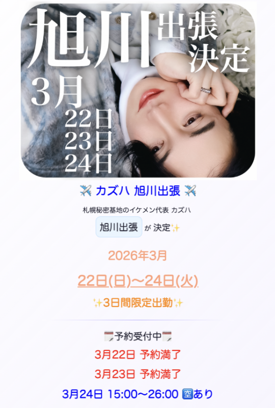 BOSS(ﾎﾞｽ) 明日から旭川で(^ට ‧̫ ට^)੭