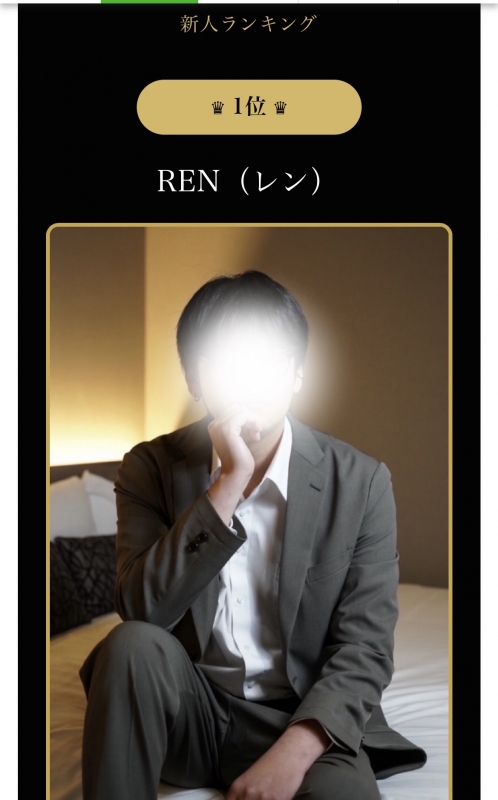 REN(レン) 土曜日