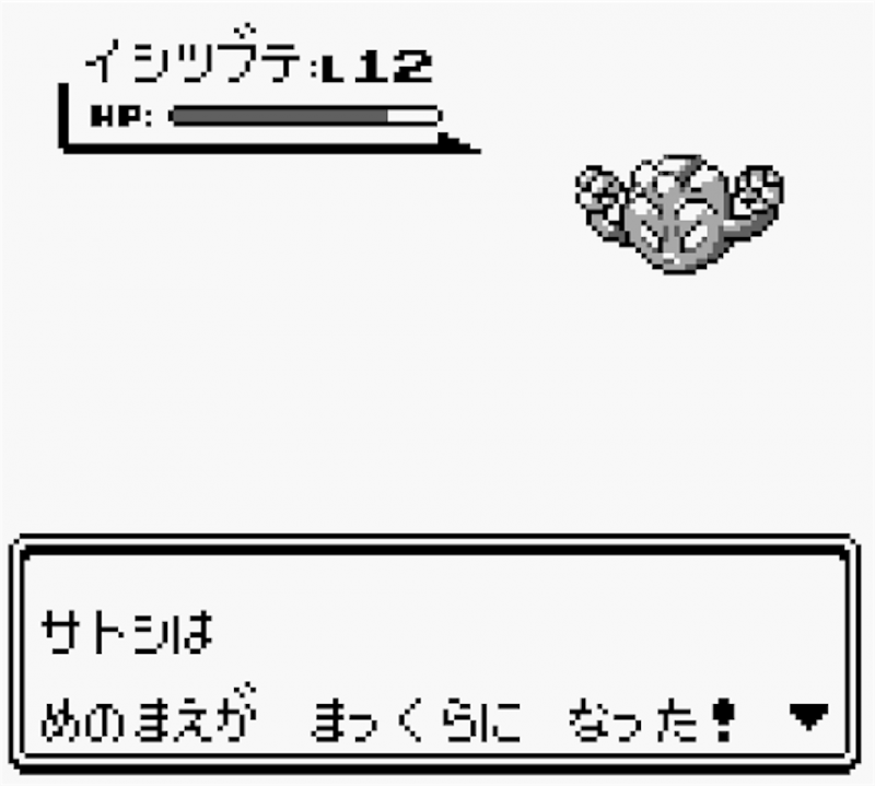 SOUSHI(ソウシ) 目の前が真っ黒になった