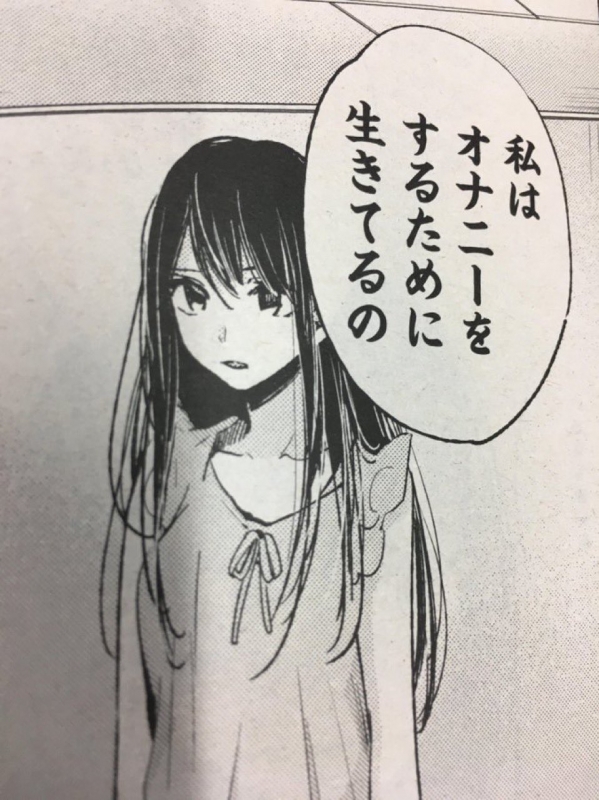 TSUBAKI(ﾂﾊﾞｷ) おなにーより