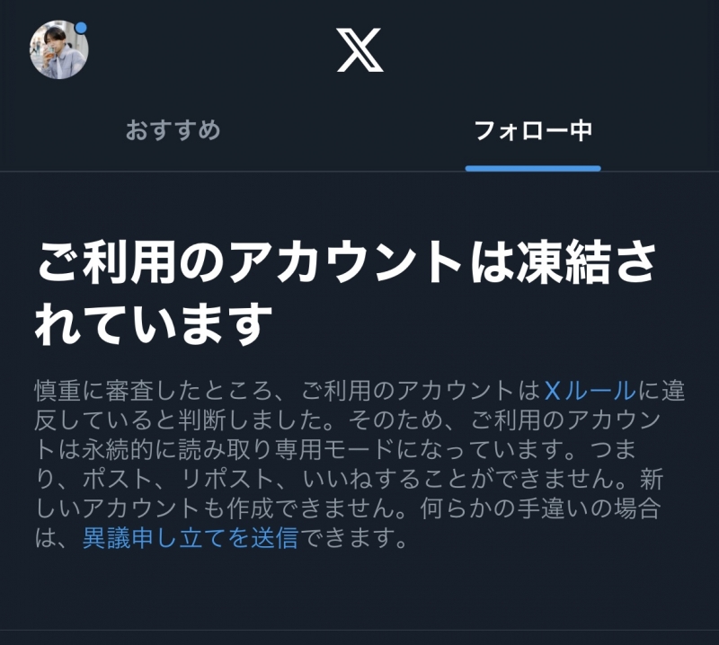 AKI(アキ) 凍結❄️😢