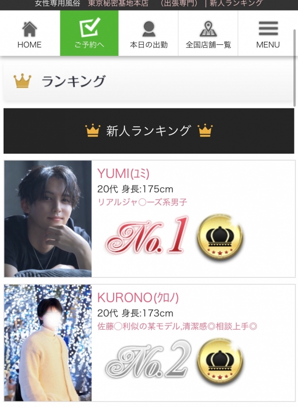 KURONO(クロノ) 1月はありがとうございました✨