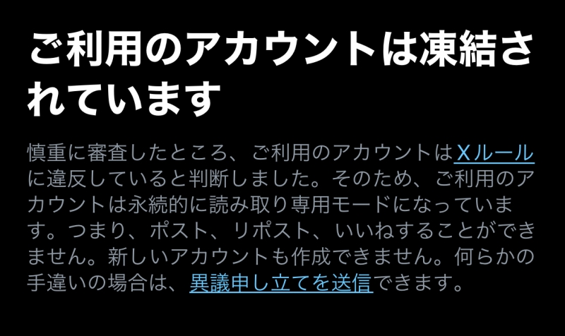 ASUKA(ｱｽｶ) X凍結！！！