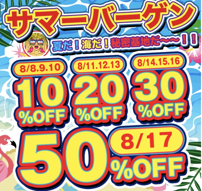 SATUKI（サツキ） サマーバーゲン！