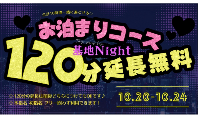 MARUNOUCHI(ﾏﾙﾉｳﾁ) 次回出勤は10/14(月)です⭐️