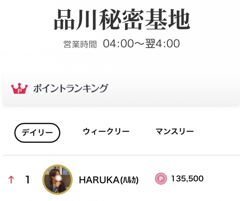 HARUKA(ﾊﾙｶ) 毎日感謝