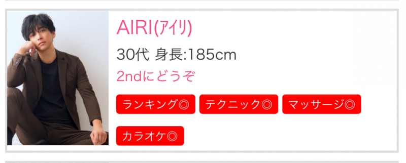 AIRI(ｱｲﾘ) モチベーション