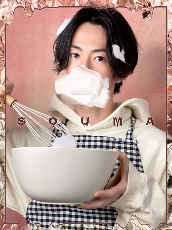 SOUMA(ｿｳﾏ) バレンタインイベント