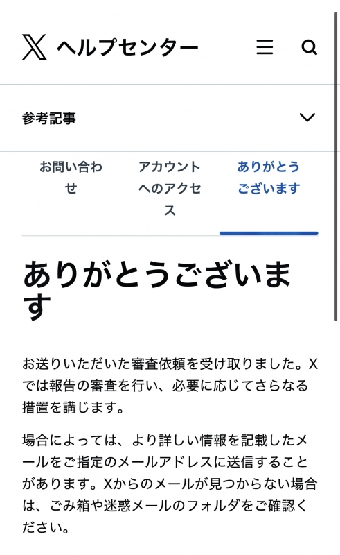 RINKO(リンコ) また🧊した??