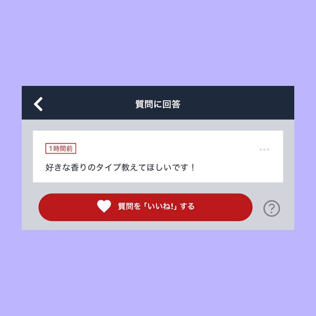 YUNI（ﾕﾆ） 好きな香り