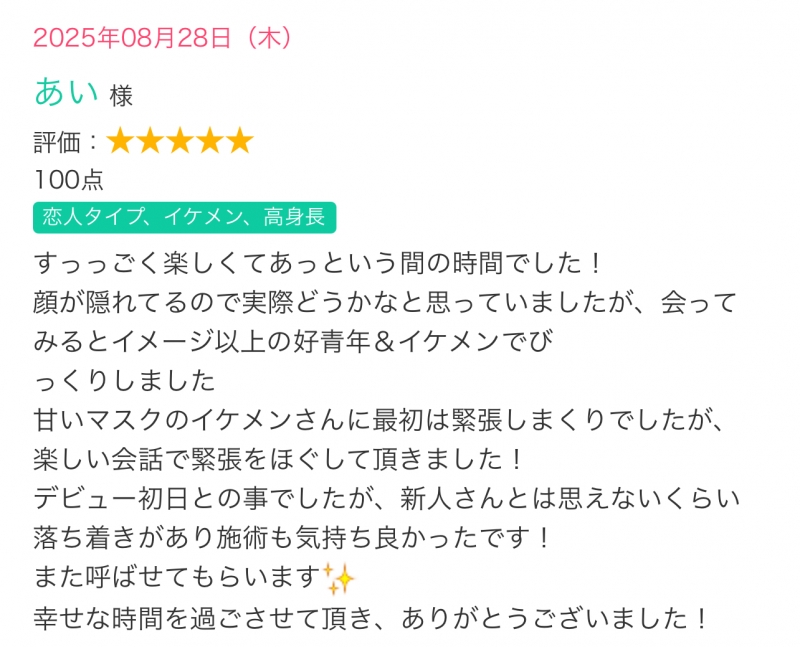 RAITO(ライト) 初