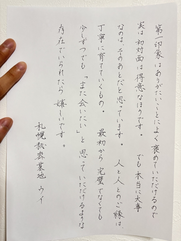 UI(ｳｲ) 印象