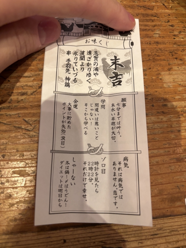 KIRA(キラ) 焼き鳥