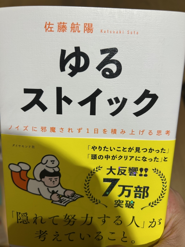 RUKAWA(ルカワ) 自分に厳しく周りに甘く
