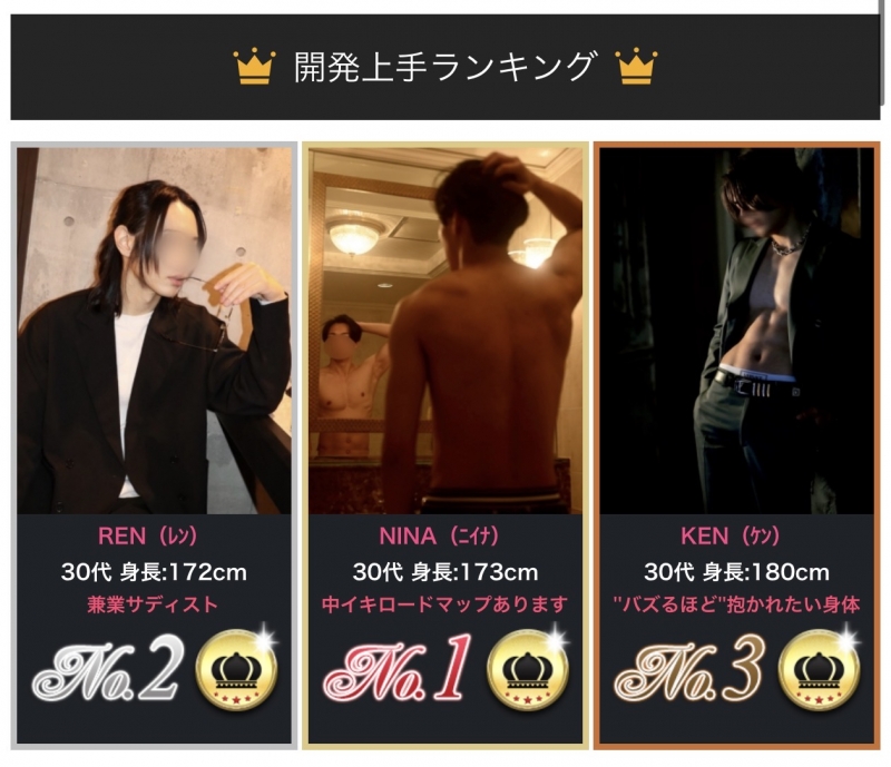 REN（ﾚﾝ） 開発