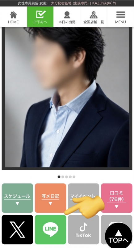 KAZUYA(ｶｽﾞﾔ) 会う前に　話してみたい人