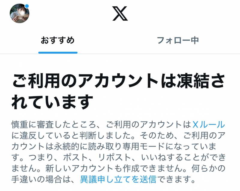 TAKUYA(タクヤ) Xアカウント凍結🧊