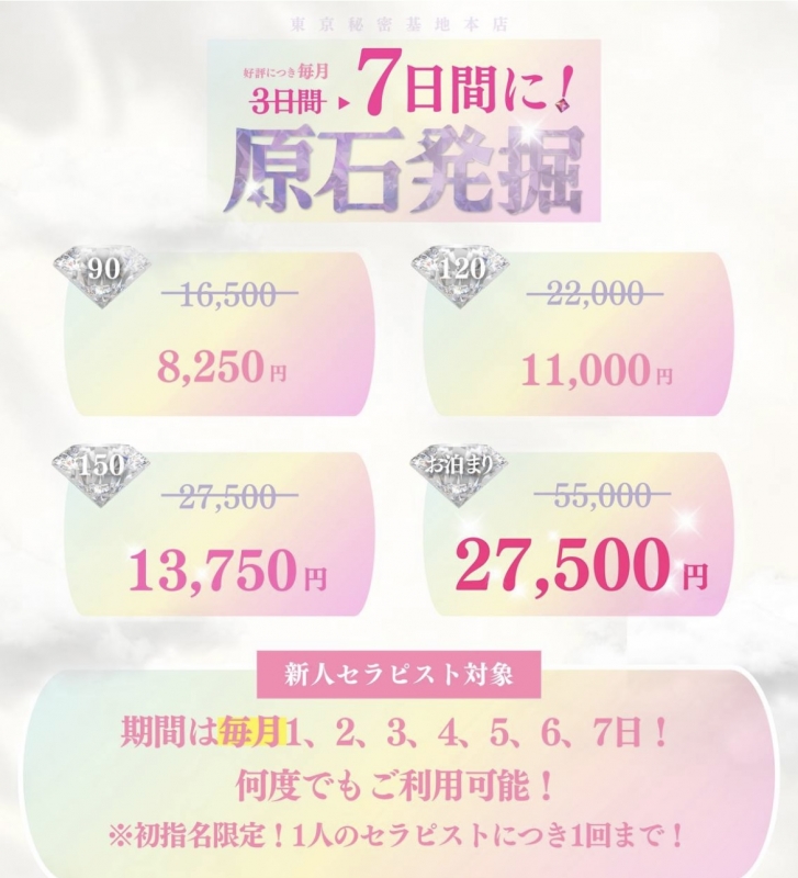 KAREN(カレン) 3/1〜7 原石発掘‼️ラスト‼️