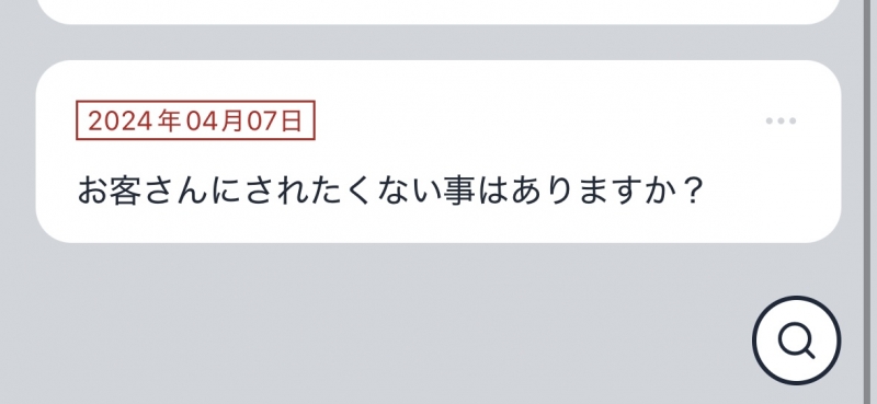 SHUSUKE(ｼｭｳｽｹ) 放置していた質問箱に写メ日記で答えるよ