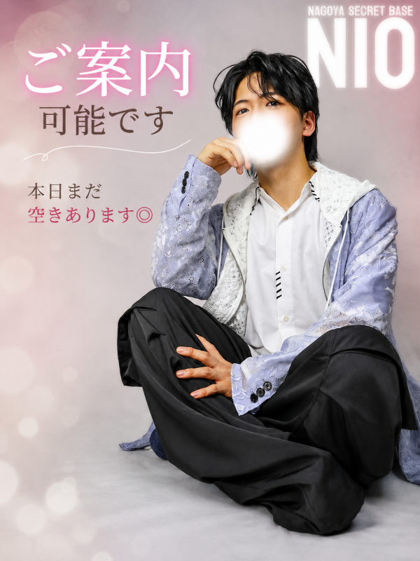 NIO(ﾆｵ) イチャ甘な時間を過ごしませんか？🥰