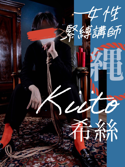 KIITO(キイト) 🆕本日デビュー🆕