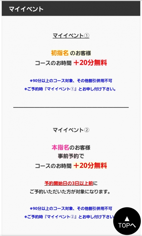 TETSUO(ﾃﾂｵ) マイイベント！