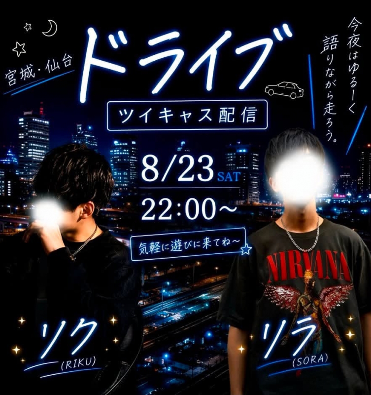 RIKU(ﾘｸ) 配信！（初コラボ）