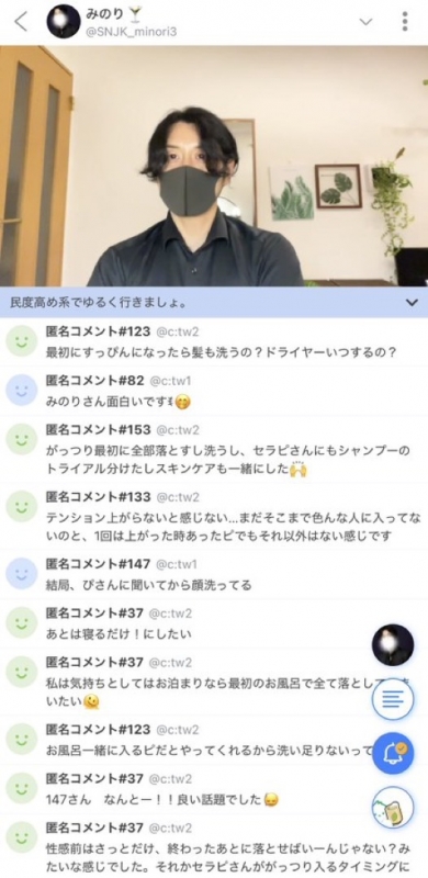 MINORI(ﾐﾉﾘ) 初見さんいらっしゃい