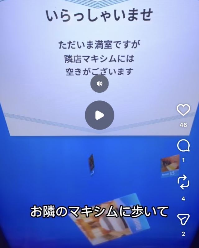 HIRO(ヒロ) 満室回避