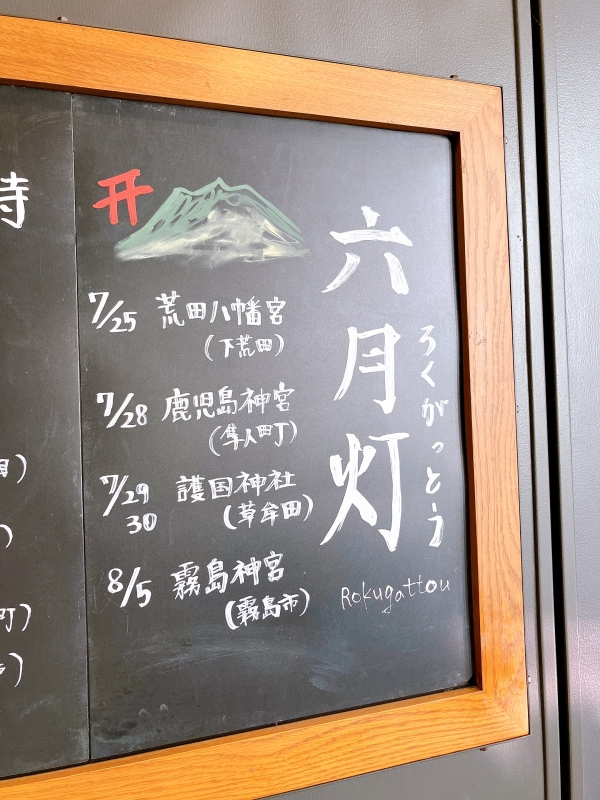 REKI(レキ) 本日7/14