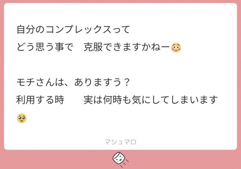 MOCHI(モチ) 克服しよか。