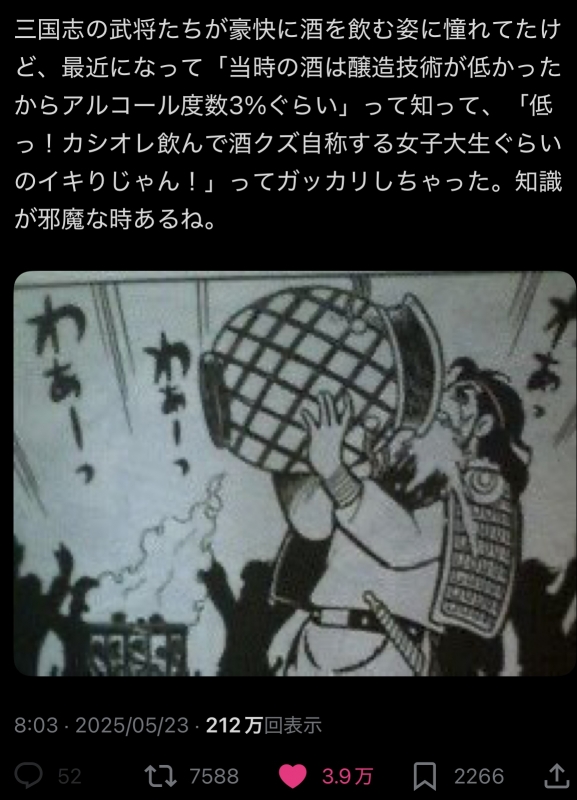 SHUSUKE(シュウスケ) アルコール度数が低くても