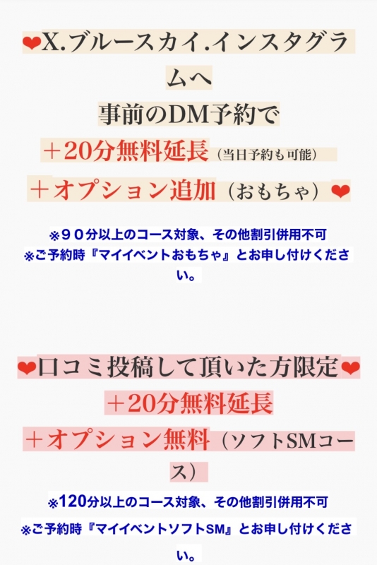 RINTAROU(ﾘﾝﾀﾛｳ) マイイベント更新🆕