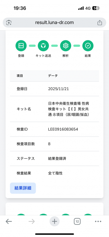 EDEN(ｴﾃﾞﾝ) 10月度御礼