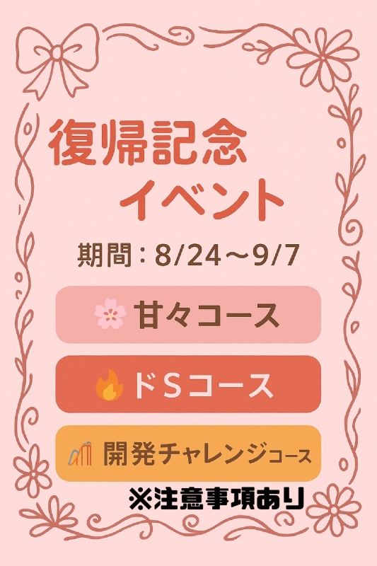 MAFUYU(マフユ) 復帰イベントです✨🎪